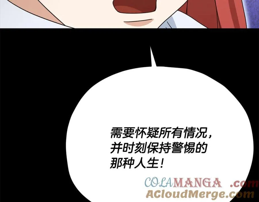 第190话 粉丝俱乐部 第37页