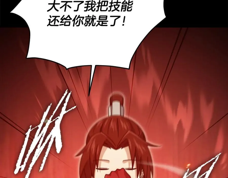 第190话 粉丝俱乐部 第40页