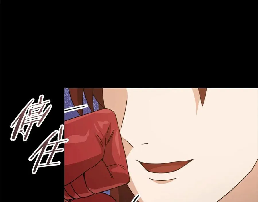 第190话 粉丝俱乐部 第44页
