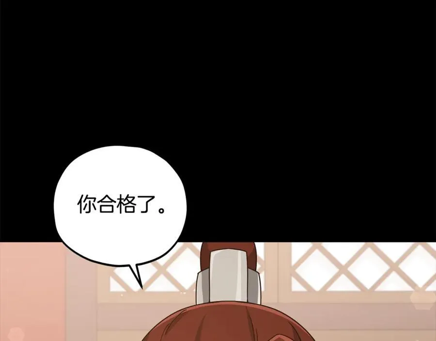 第190话 粉丝俱乐部 第46页