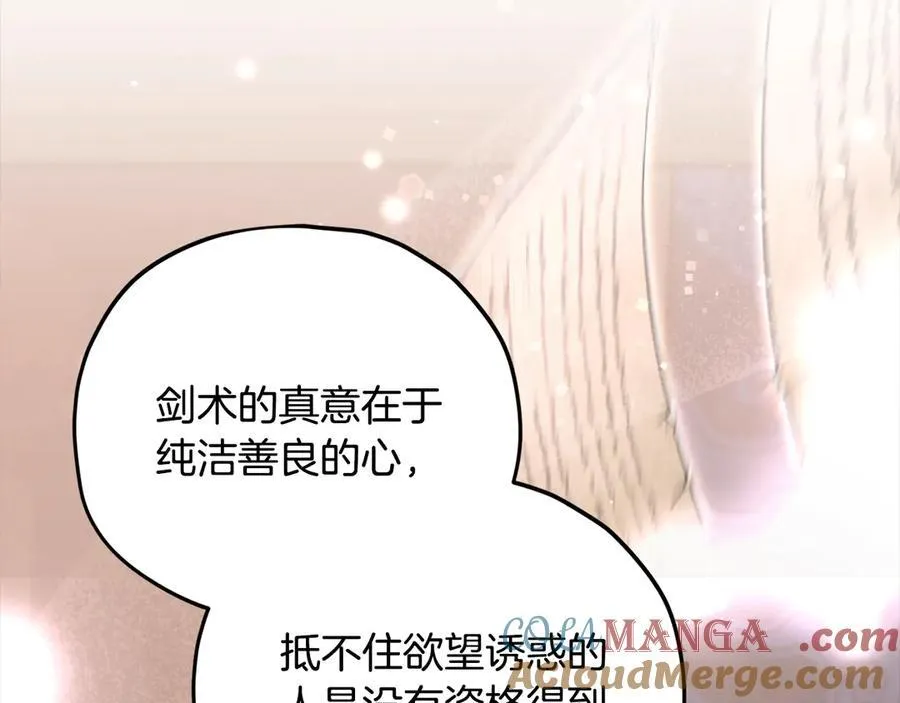 第190话 粉丝俱乐部 第49页