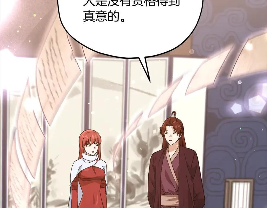 第190话 粉丝俱乐部 第50页