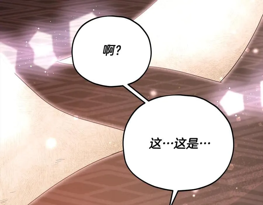 第190话 粉丝俱乐部 第52页