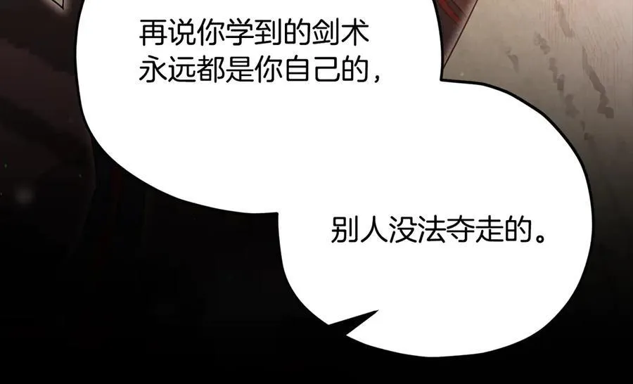 第190话 粉丝俱乐部 第56页