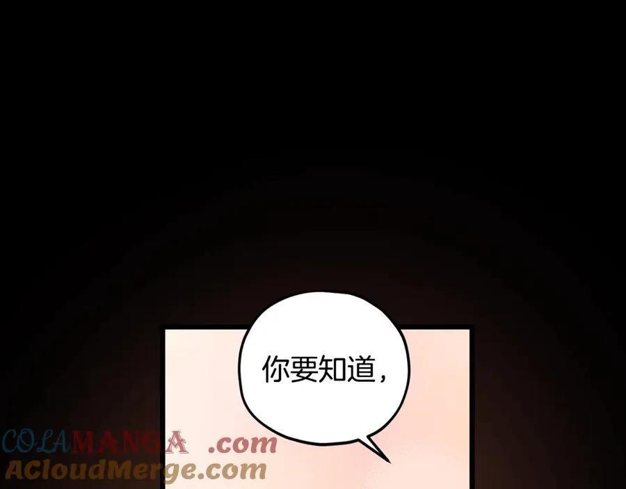 第190话 粉丝俱乐部 第57页