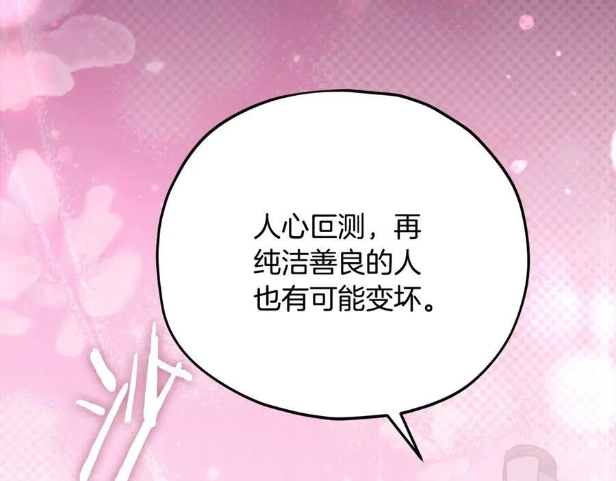 第190话 粉丝俱乐部 第59页