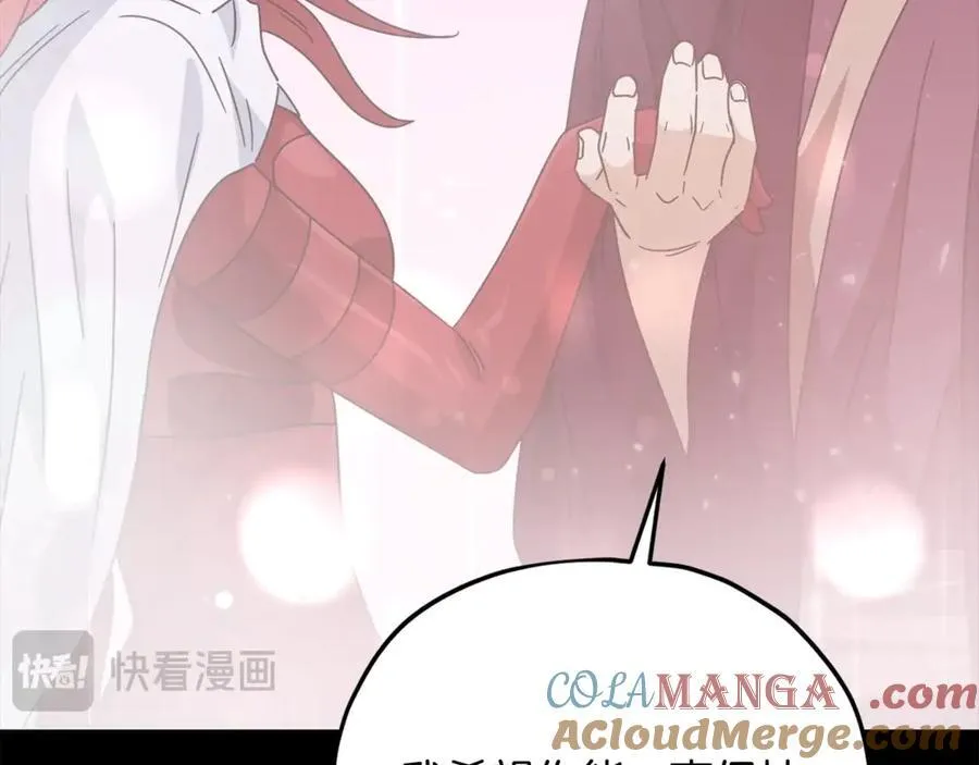 第190话 粉丝俱乐部 第61页