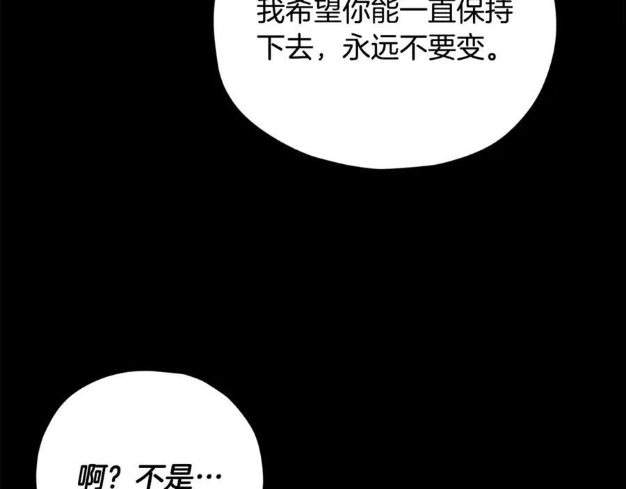第190话 粉丝俱乐部 第62页
