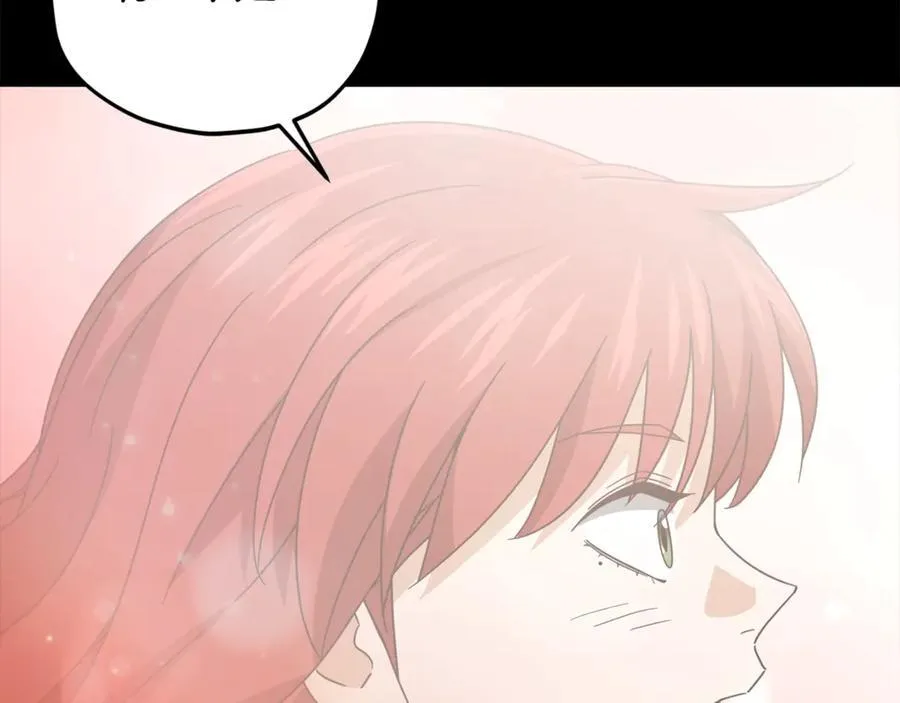 第190话 粉丝俱乐部 第63页