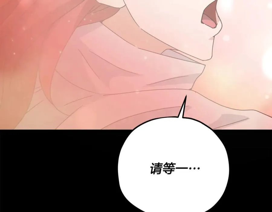 第190话 粉丝俱乐部 第64页