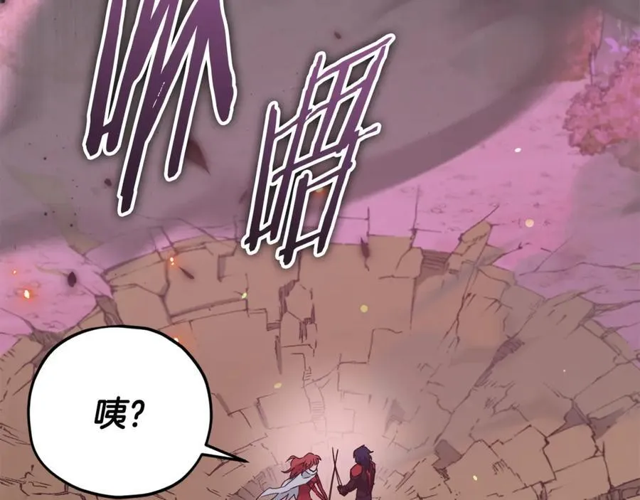 第190话 粉丝俱乐部 第72页