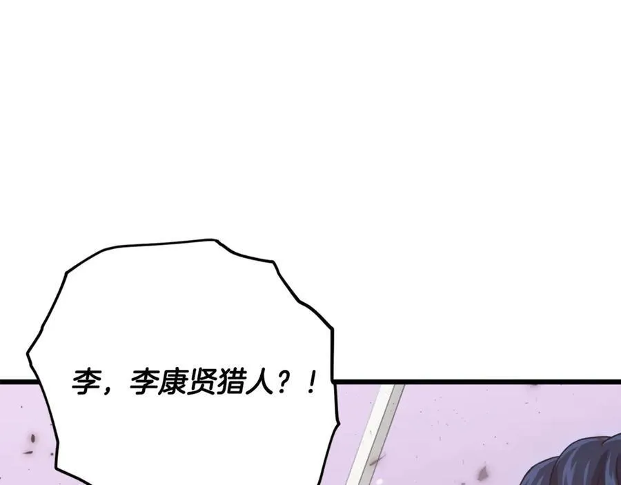 第190话 粉丝俱乐部 第75页