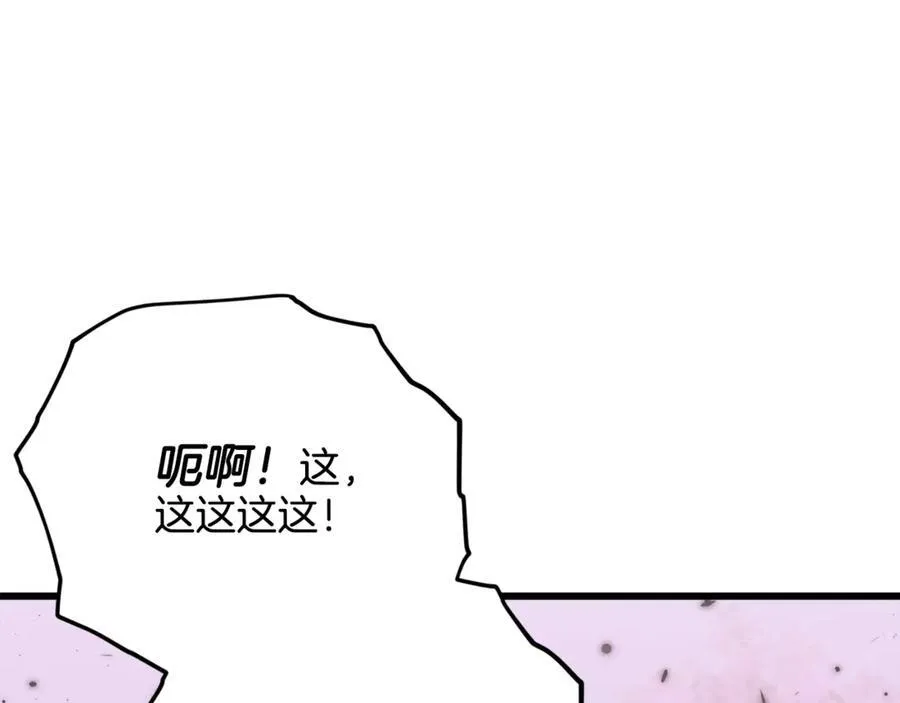 第190话 粉丝俱乐部 第82页