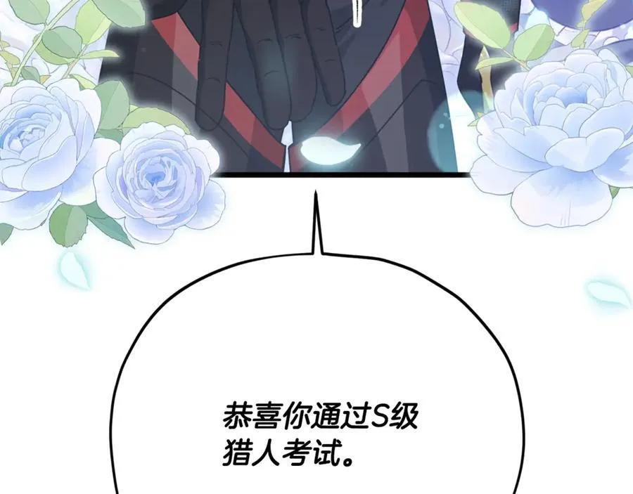 第190话 粉丝俱乐部 第92页