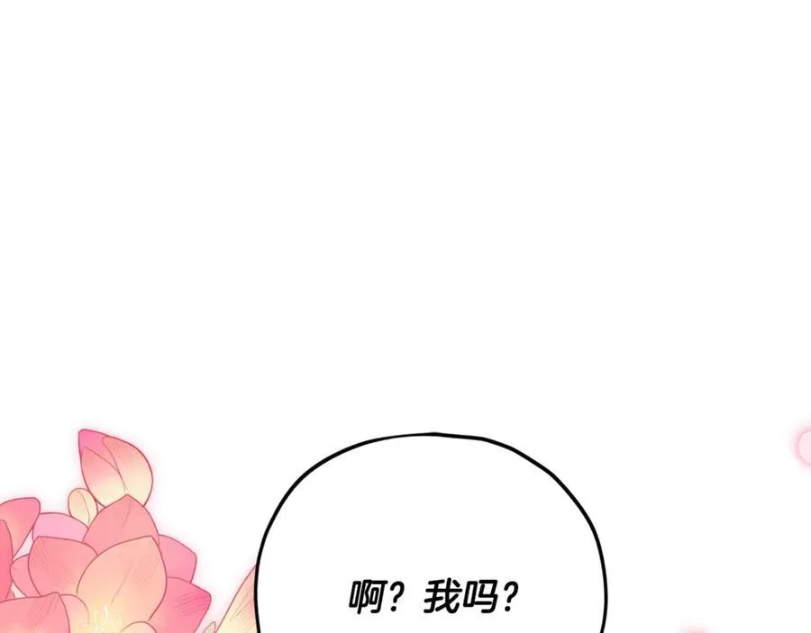 第190话 粉丝俱乐部 第94页