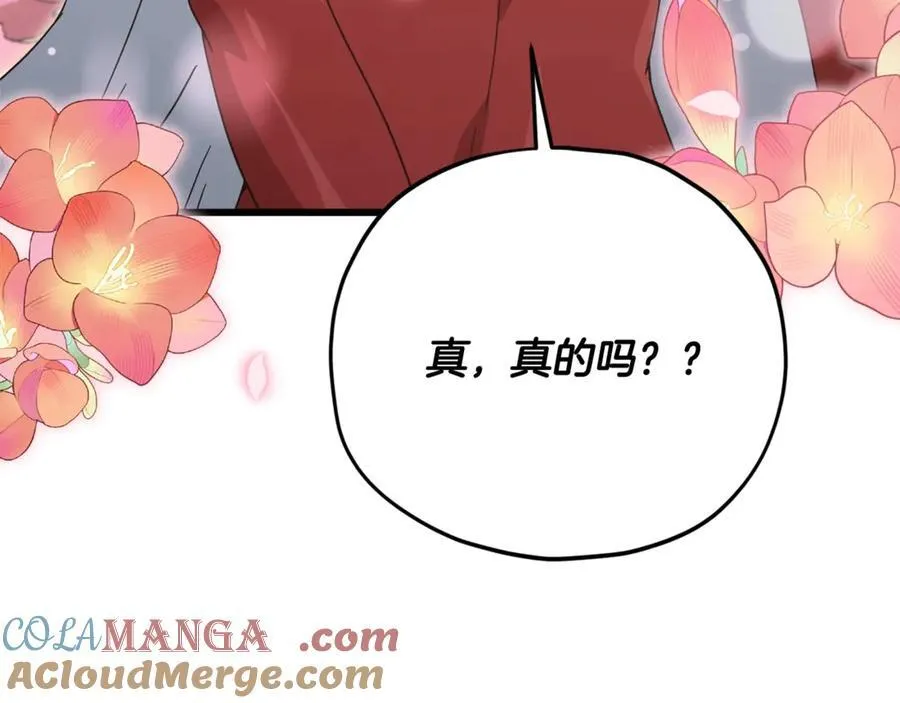 第190话 粉丝俱乐部 第97页