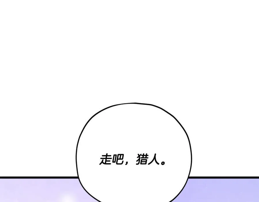 第190话 粉丝俱乐部 第98页