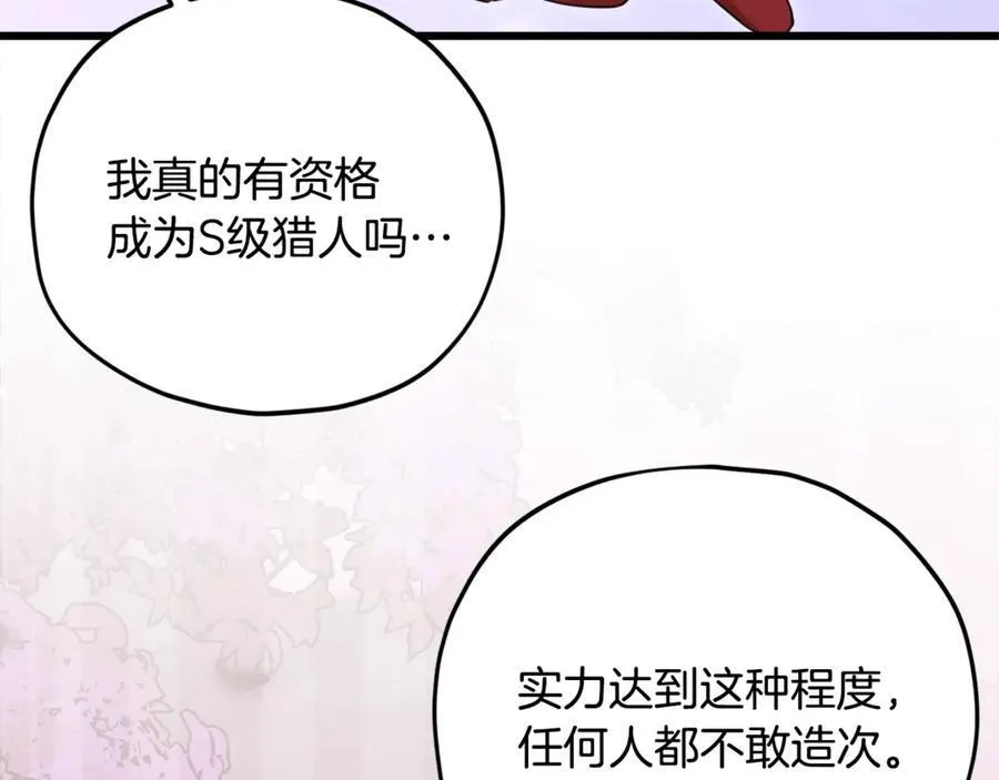 第190话 粉丝俱乐部 第100页