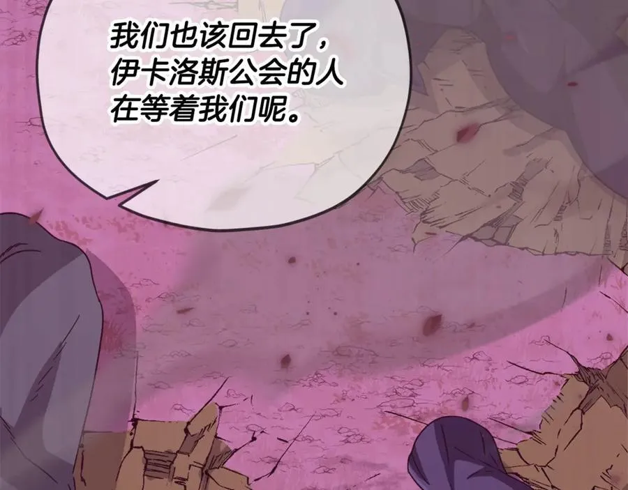 第190话 粉丝俱乐部 第103页
