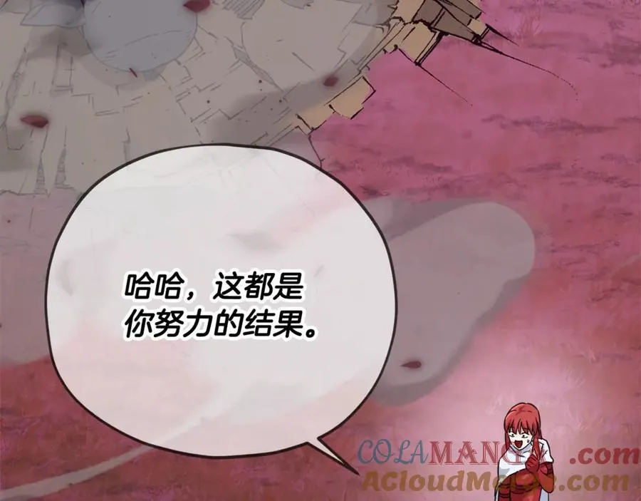 第190话 粉丝俱乐部 第105页