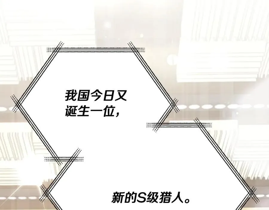 第190话 粉丝俱乐部 第111页