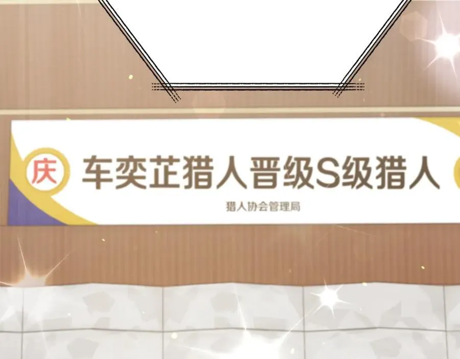第190话 粉丝俱乐部 第112页
