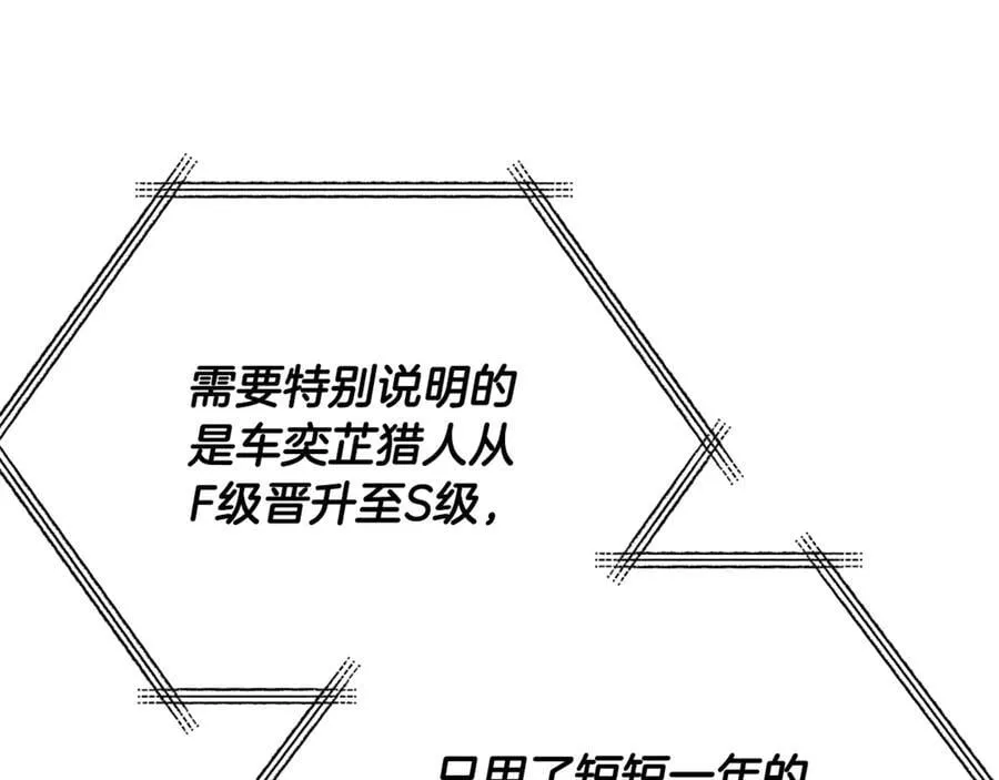 第190话 粉丝俱乐部 第114页