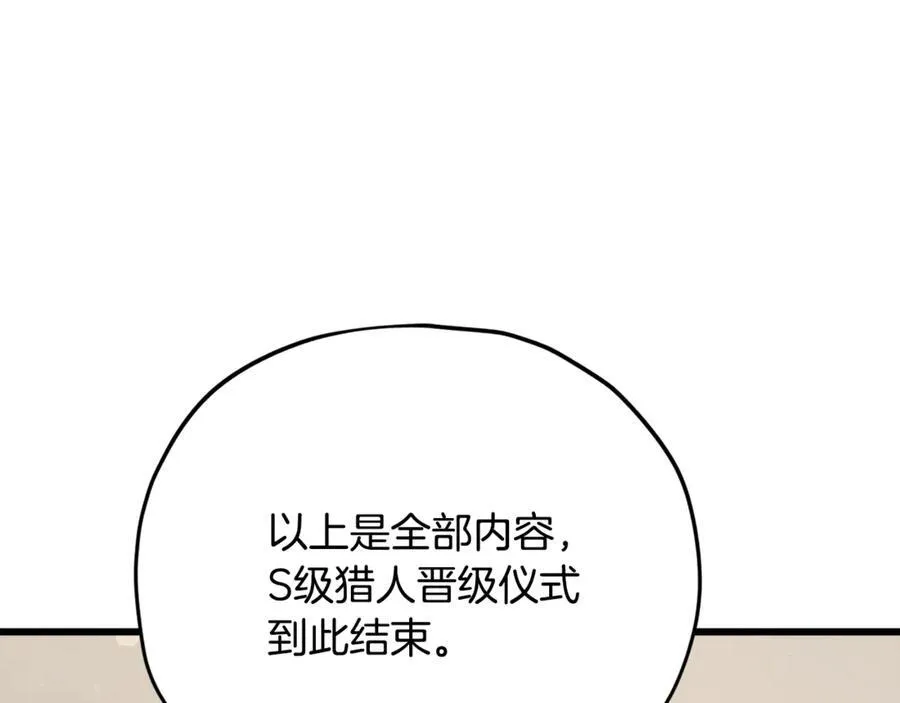 第190话 粉丝俱乐部 第118页