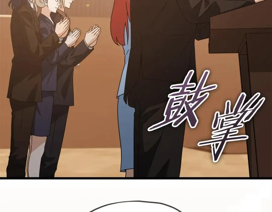 第190话 粉丝俱乐部 第120页