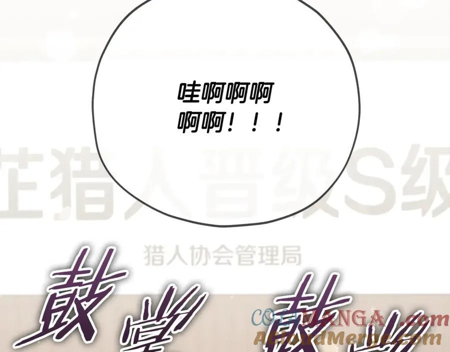 第190话 粉丝俱乐部 第121页