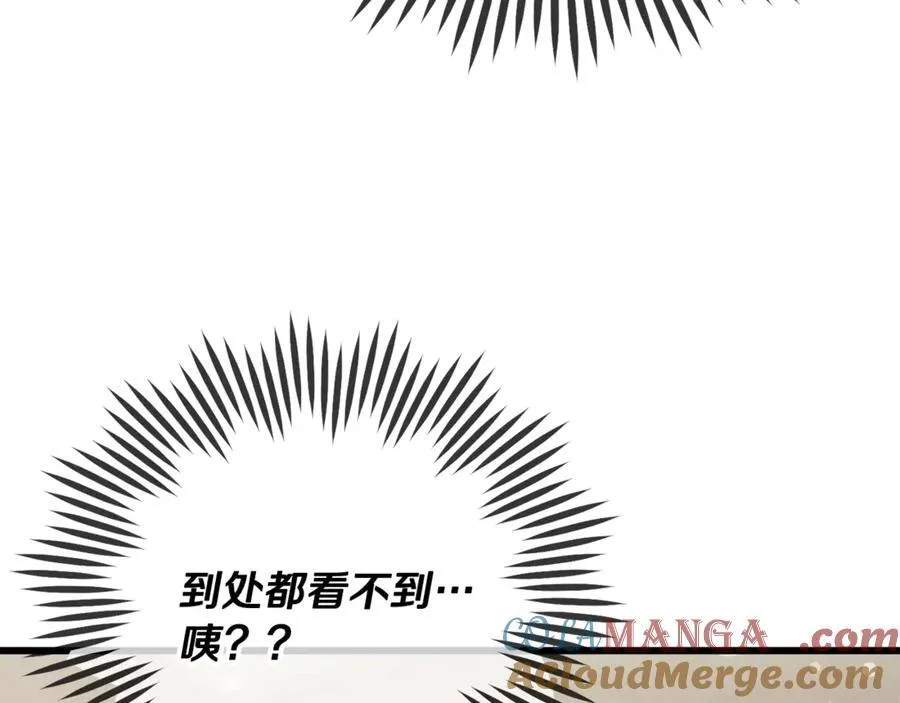 第190话 粉丝俱乐部 第125页