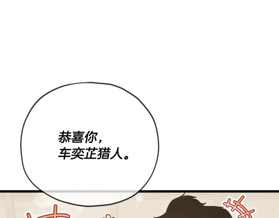 第190话 粉丝俱乐部 第128页