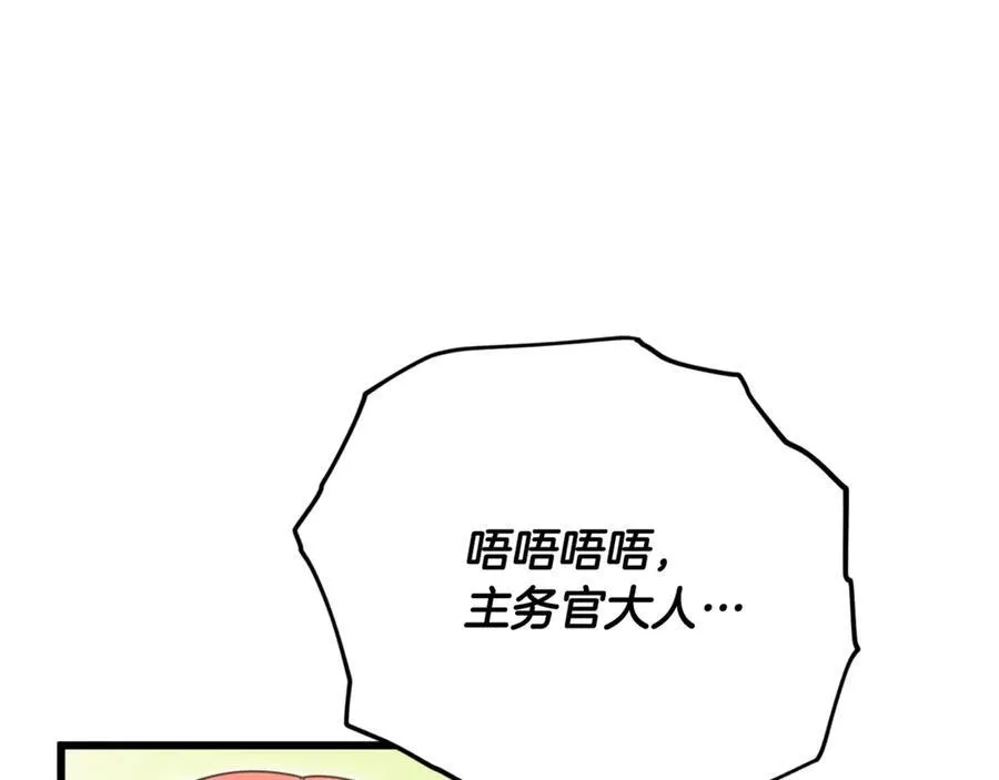 第190话 粉丝俱乐部 第131页
