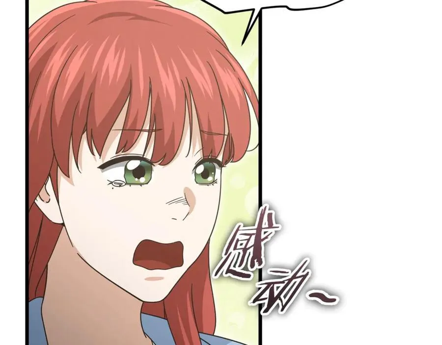 第190话 粉丝俱乐部 第132页