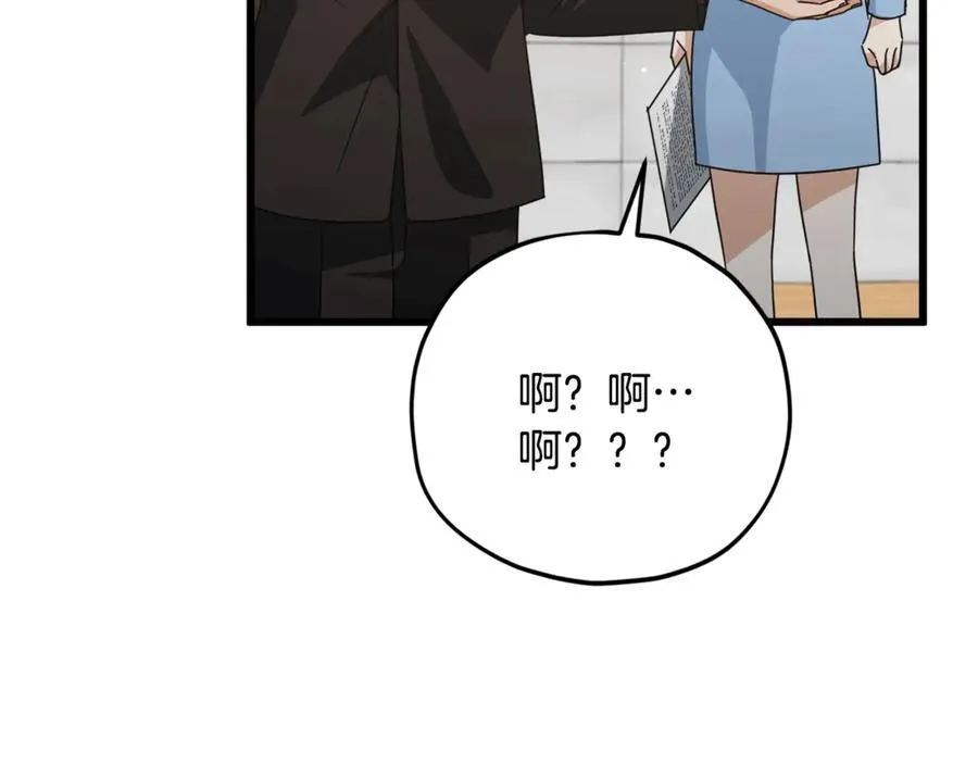 第190话 粉丝俱乐部 第135页