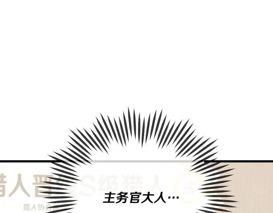 第190话 粉丝俱乐部 第136页