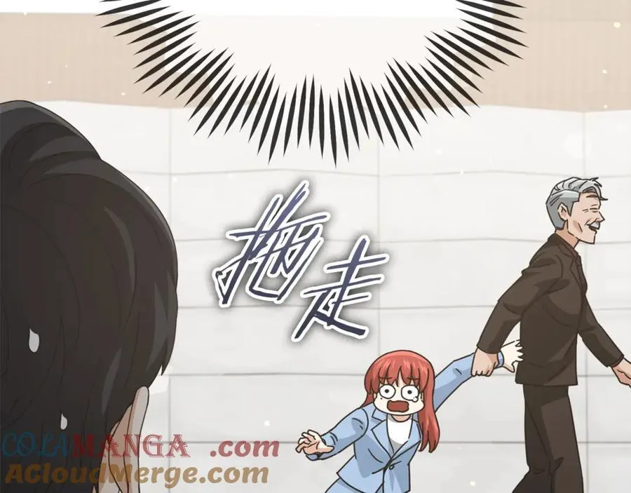 第190话 粉丝俱乐部 第137页