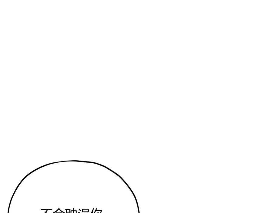 第190话 粉丝俱乐部 第139页