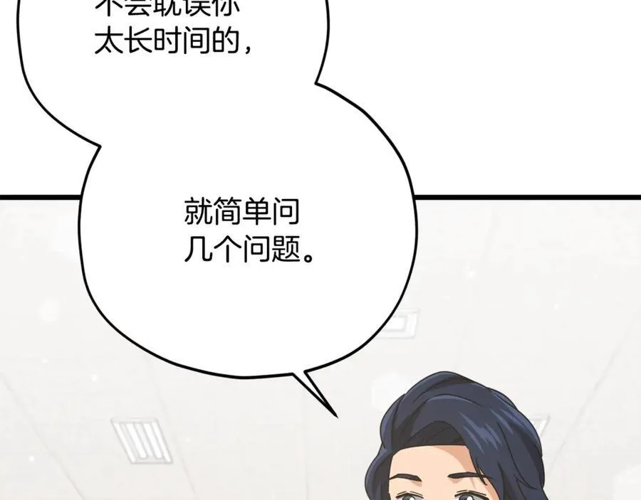 第190话 粉丝俱乐部 第140页