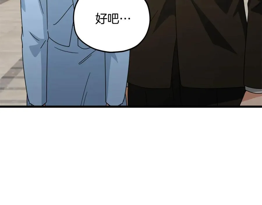 第190话 粉丝俱乐部 第142页