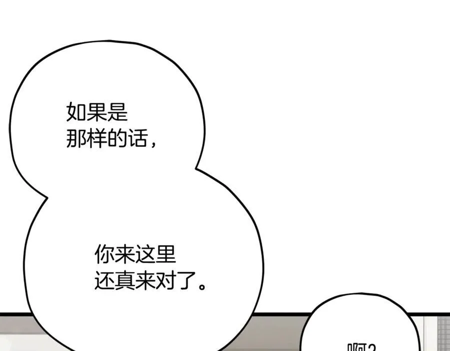 第190话 粉丝俱乐部 第146页