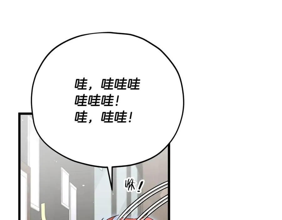 第190话 粉丝俱乐部 第152页