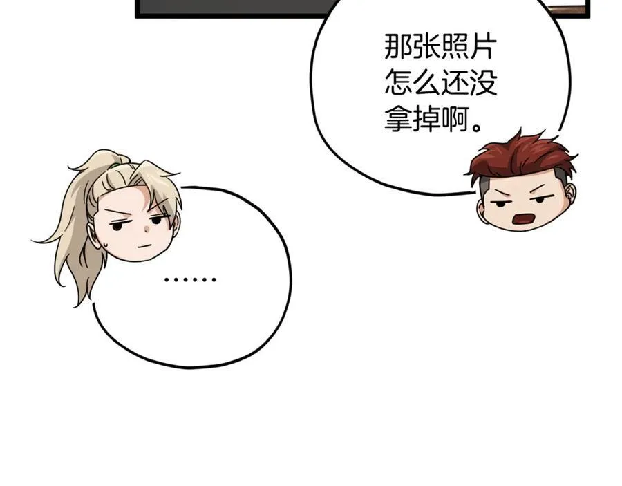 第190话 粉丝俱乐部 第156页