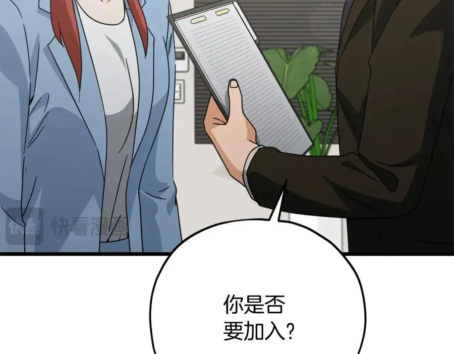 第190话 粉丝俱乐部 第159页