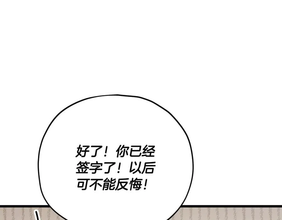 第190话 粉丝俱乐部 第164页