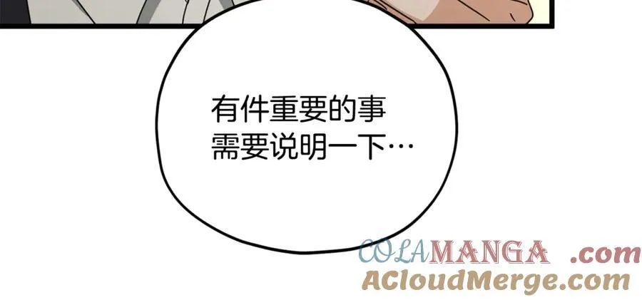 第190话 粉丝俱乐部 第169页