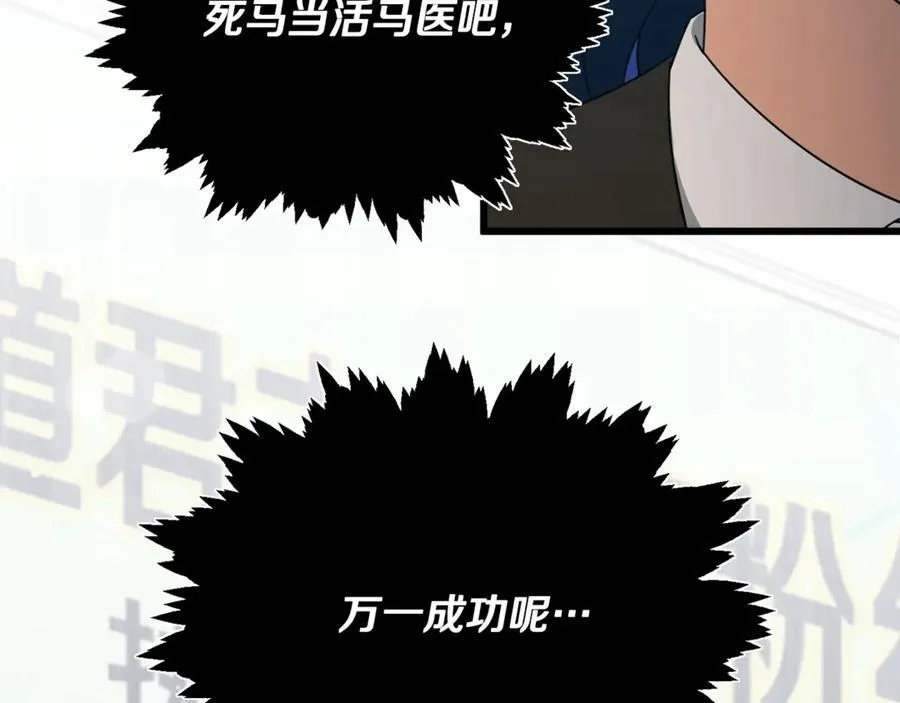第190话 粉丝俱乐部 第175页