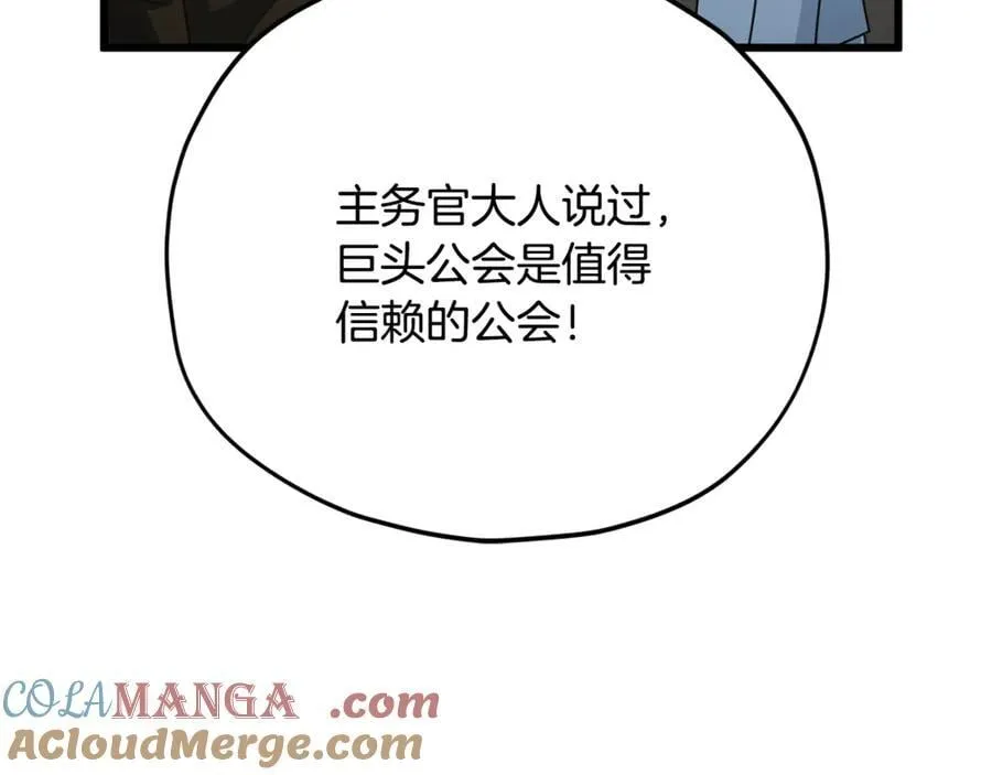 第190话 粉丝俱乐部 第181页