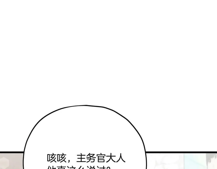 第190话 粉丝俱乐部 第183页