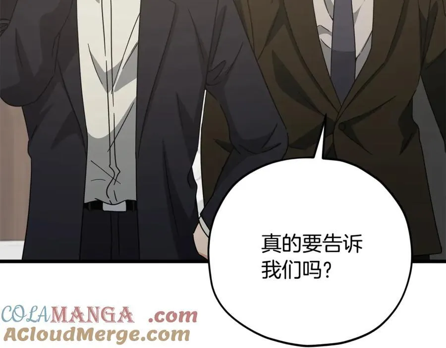 第190话 粉丝俱乐部 第185页